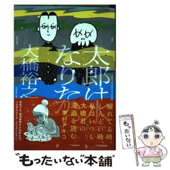 2024年最新】大橋裕之の人気アイテム - メルカリ