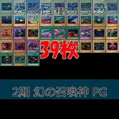 No.13068 遊戯王 初期 レギュラーパック ノーマル 字レア フルコンプ No.13068 遊戯王 初期 レギュラーパック ノーマル 字レア