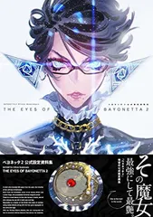 2025年最新】BAYONETTA 2 OFFICIAL ART BOOK THE EYES OF