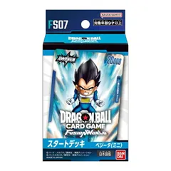 2025年最新】ドラゴンボールフュージョンワールドスタートデッキ