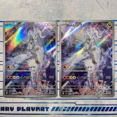 Nのレシラム ar 2枚セット コンプオフ【ファボPK356】