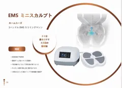 2025年最新】電磁パルス痩身の人気アイテム - メルカリ