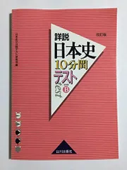 2023年最新】詳説日本史研究の人気アイテム - メルカリ