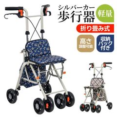 極美品】幸和製作所 TACAOF シルバーカー SIST03 カウートI - メルカリ
