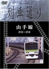 Ｈｉ－Ｖｉｓｉｏｎ　列車通り　飯山線 Amazon.co.jp: Hi-Vision 列車通り「飯山線」 [DVD] : DVD