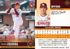 2025年最新】藤平尚真の人気アイテム - メルカリ