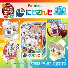 フルタ チョコエッグ にじさんじ 10個入BOX チョコエッグプラス