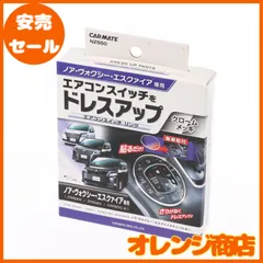 2025年最新】80ノア メッキの人気アイテム - メルカリ