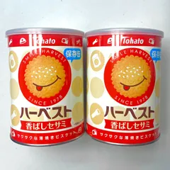 2026年最新】昭和の缶詰の人気アイテム - メルカリ