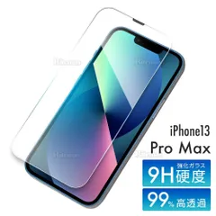 iPhone13Pro MAX ガラスフィルム 硬度9H 強化ガラス 保護カバー 液晶カバー スマホカバー ガラスカバー カバー 保護 液晶保護 飛散防止