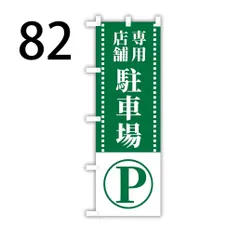 2024年最新】のぼり旗 ポール 台の人気アイテム - メルカリ