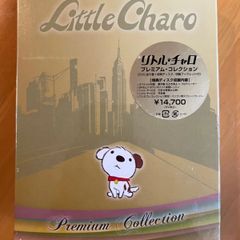 DVD-BOX  　リトル・チャロ プレミアムコレクション  新品未開封 NHK 英語学習