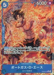 最強ジャンプ 2025年10月付録 ワンピース カード ポートガス・D