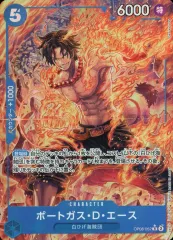 【中古】ONE PIECEカードゲーム OP08-052[R]：(パラレル)ポートガス・D・エース
