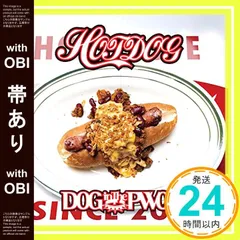 【帯あり】✨ほぼ新品✨HOTDOG (通常盤) [CD] DOG inTheパラレルワールドオーケストラ_06