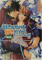 2025年最新】好きなものは好きだからしょうがないの人気アイテム