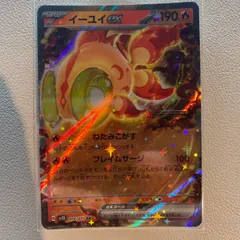 イーユイex 【ほのお】 【sv】 【RR】 【ポケカ】