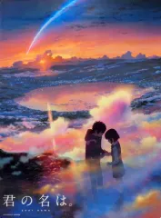 B2ポスター 君の名は。B2ポスター　新海誠　アニメ　映画　レア希少　かたわれ時 B2ポスター 君の名は。B2ポスター 新海誠 アニメ 映画 レア希少