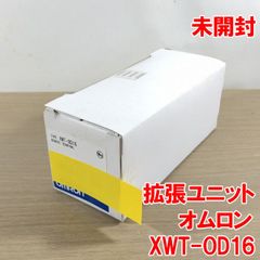 XWT-OD16 拡張ユニット オムロン 【未開封】 ■K0029380