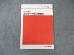 2025年最新】代ゼミ 為近の人気アイテム - メルカリ