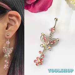 79：へそピアス 【蝶々】 ボディピアス バナナバーベル 蝶々 14G シルバー ピンク ジルコン ゆらゆら