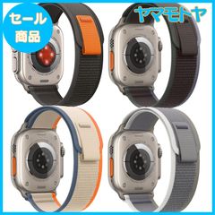 【特売】GAGULA 4本セット トレイルループ Apple Watch バンド 柔軟 軽量 防汗 強靭 アップルウォッチ バンド 49mm 45mm 44mm 42mm Apple Watch Ultra2 Ultra 9 8 7 6 5 4 3 2 1 S