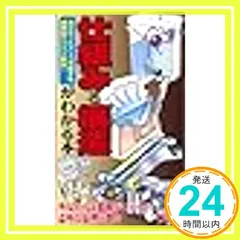 仕組みと構造がわかる本 (爽快・生活シリーズ) [－]_02 送料無料