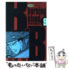 2024年最新】b.b. 石渡治の人気アイテム - メルカリ