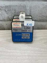 北越産業　ドリームライン無限　0.07号20m 整理番号k40