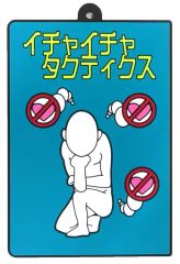 [중고] 코스터 이차이차 택틱스 고무 코스터 [이치 반 쿠지 NARUTO-나루토- 질풍전 닌노 유] F상