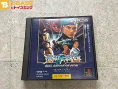 未開封　ストリートファイター リアルバトル オン フィルム　セガサターン Amazon | 【未開封】ストリートファイター リアルバトル オン