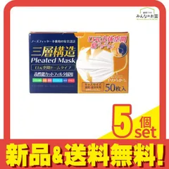 三層構造 口元空間ドーム型マスク キッズサイズ(園児・低学年用) 50枚入 5個セット まとめ売り