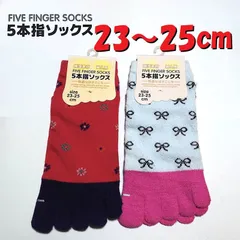 新品　レディースソックス　２足セット　23～25cm　５本指デザインアンクルソックス　かかと付き　婦人靴下