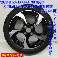 2025年最新】S660純正 ホイールの人気アイテム - メルカリ 2025年最新】S660純正 ホイールの人気アイテム - メルカリ