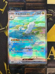 2025年最新】チルタリスex SARの人気アイテム - メルカリ