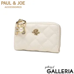 PAUL＆JOE ACCESSOIRES キーケース レディース スマートキー ポールアンドジョー ブランド 可愛い カード コンパクト 車 鍵 ファスナー おしゃれ ロゴ 上品 おしゃれ キルティング キルト QUILTING PJA-W1256