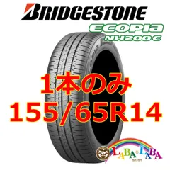 2023年最新】155/65R14 ブリヂストン エコピアの人気アイテム - メルカリ