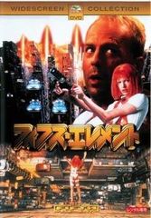【中古】 フィフス・エレメント [レンタル落ち] [DVD]