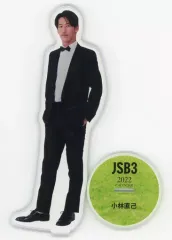 【中古】アクリルスタンド・アクリルパネル 小林直己(三代目 J SOUL BROTHERS) ビッグアクリルスタンド 2022 CALENDARver. 特別オンラインブースグッズ