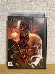 2026年最新】山田_ゴロの人気アイテム - メルカリ