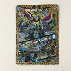 der'Zen Mondo/♪必殺で つわものどもが 夢の跡 ダーゼンモンド b der'Zen Mondo/♪必殺で つわものどもが 夢の跡 [DM23RP1 S3/S8