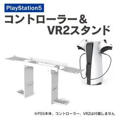 PS5 アクセサリー PS5 コントローラー プレステ5 アクセサリー プレステ5 コントローラー 充電ケーブル 2台 同時 VR2 Sense コントローラー ハンガー PlayStation5 プレースティション5 取り付け 折りたたみ式 ヘッドセット