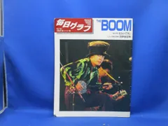 2025年最新】THE BOOM 宮沢和史の人気アイテム - メルカリ
