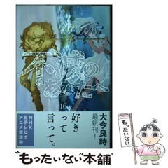 不滅のあなたへ 2巻 初版 第1刷 未開封 Amazon.co.jp: 不滅のあなたへ Season 2 下(完全生産限定版