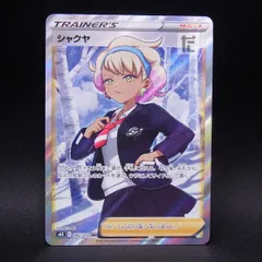 2025年最新】シャクヤ srの人気アイテム - メルカリ