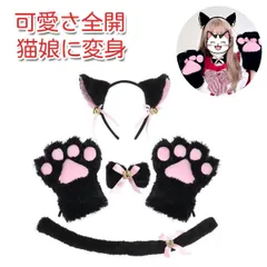ねこみみ 猫耳 カチューシャ 猫の手 猫コスプレ 猫爪手袋  猫しっぽ 首輪 コスプレ 仮装 ハロウィン クリスマス パーティー 変装 学園祭 文化祭 プレゼント