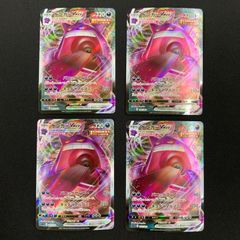 ゲンガーVMAX 002/019 4枚セット コンプオフ【P678】