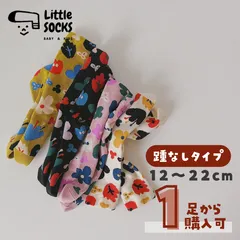 【北欧風デザインカラフルソックス　踵なしタイプ】12cm 13cm 14cm 15cm 16cm 17cm 18cm 19cm 20cm 21cm 22cm 子供 子ども 靴下 キッズ ベビー ソックス ハイソックス 男の子 女の子 韓国