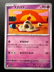 s*8様 変幻の仮面BOX未開封　シュリンク付き 待望☆】 変幻の仮面 ポケモンカード 未開封BOX メルカリ