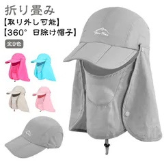  レディース メンズ キャップ つば広 帽子 日除け帽子 UVカット 折りたたみ 大きいサイズ 紫外線対策 サンバイザー 遮光 首ガード 日よけ帽子 おしゃれ UPF50+ 日焼け防止 首の後ろ ネッ#dzdx18657